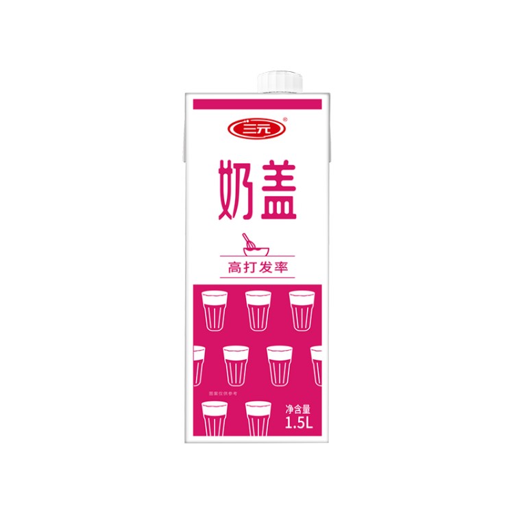 三元厂家 1.5L奶盖 可视化应用场景（10箱包邮）