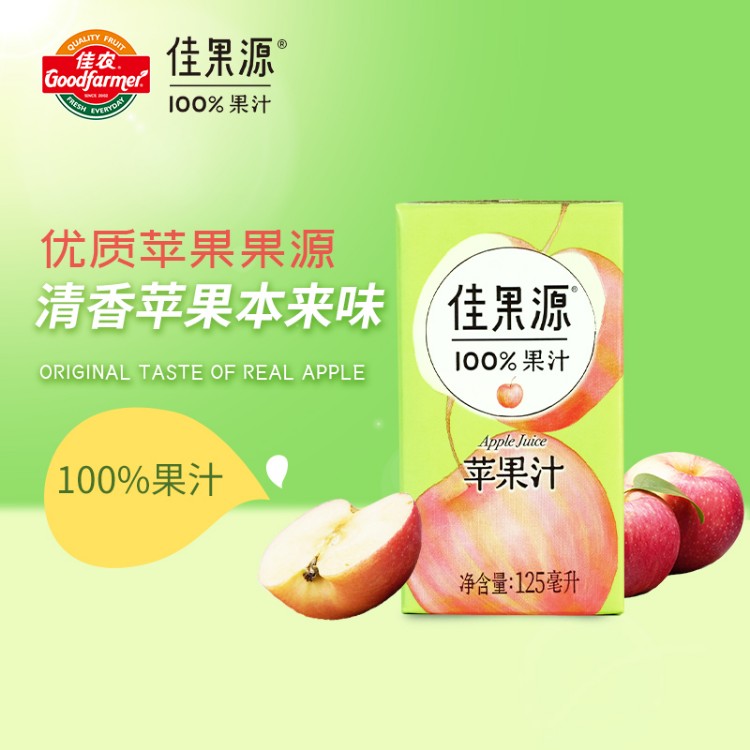佳果源 苹果汁饮料 100%纯复合混合果蔬汁 125ml*36