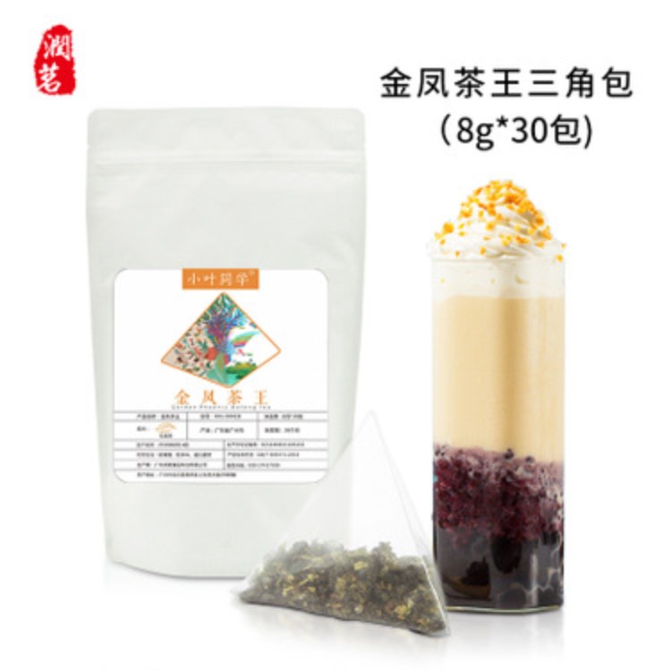 奶茶店专用三角茶包 供应商批发红茶茶叶 袋装水果茶（8g*30包）