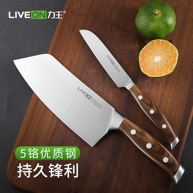 力王家用多功能菜刀厨房不锈钢切肉切片切菜水果刀具厨师刀两件套