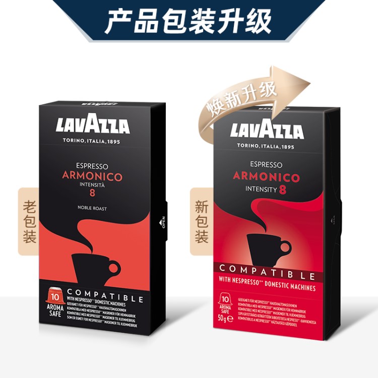 NO.8 意式特浓胶囊咖啡 Espresso Armonico 兼容Nespresso 10粒