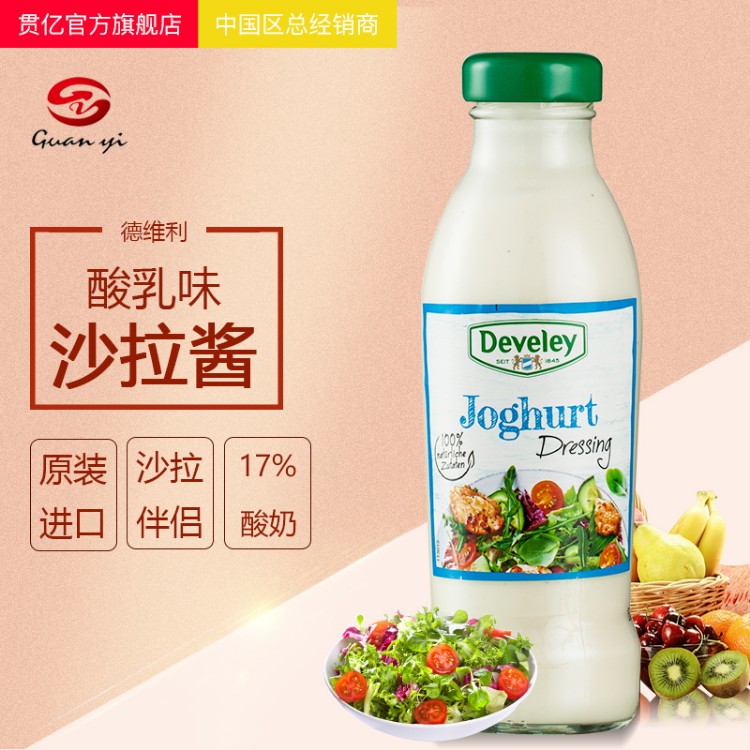 德维利酸乳味沙拉酱230ml