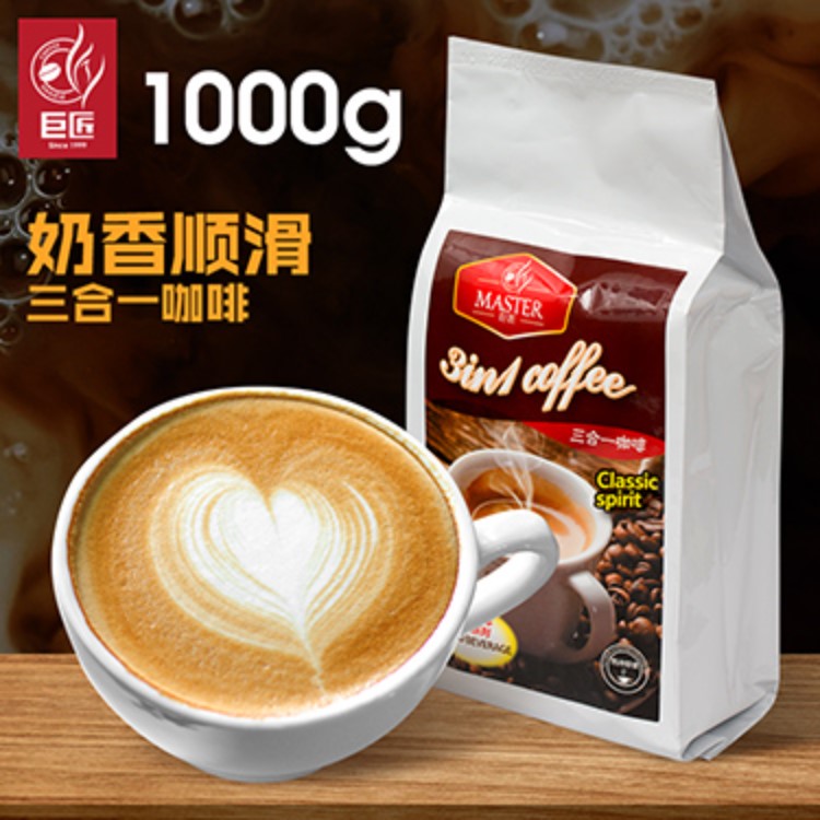 巨匠 速溶咖啡粉 三合一原味咖啡奶茶店餐饮商用原料1kg