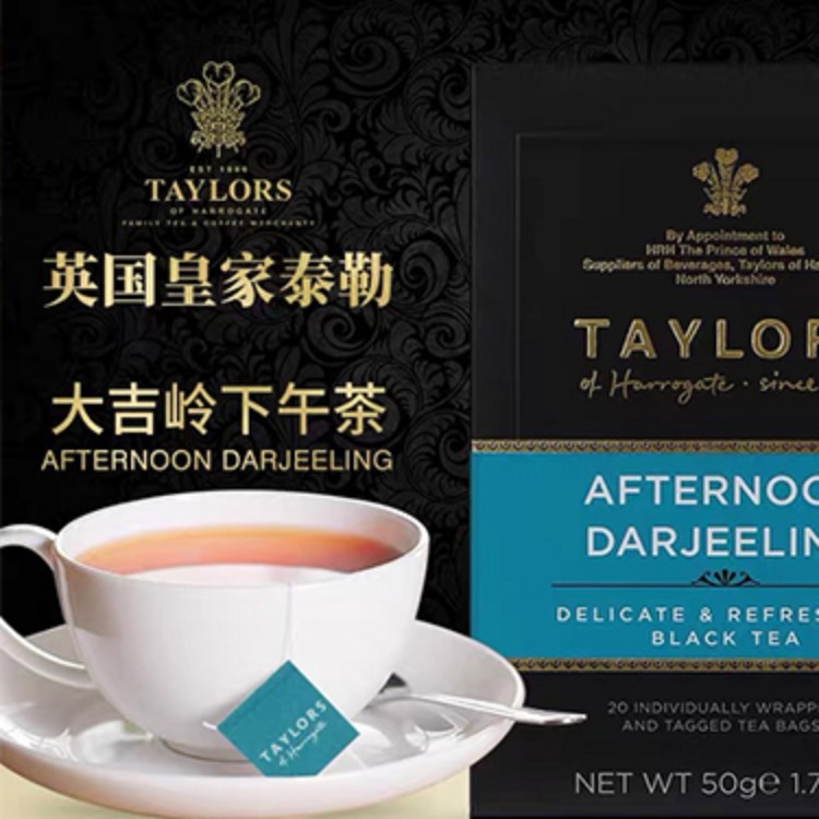 英国进口泰勒茶—大吉岭红茶
