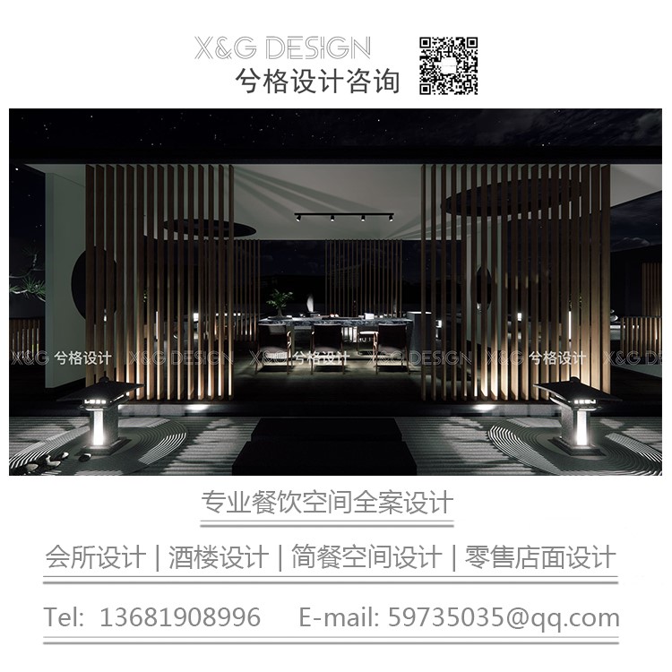 会所全案设计