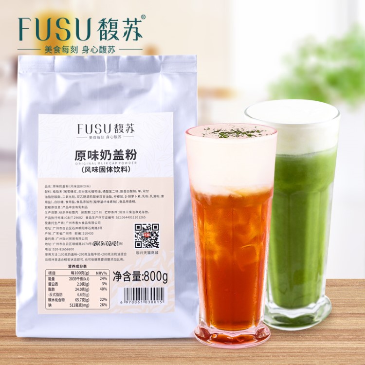 馥苏奶盖粉 [800g*袋]