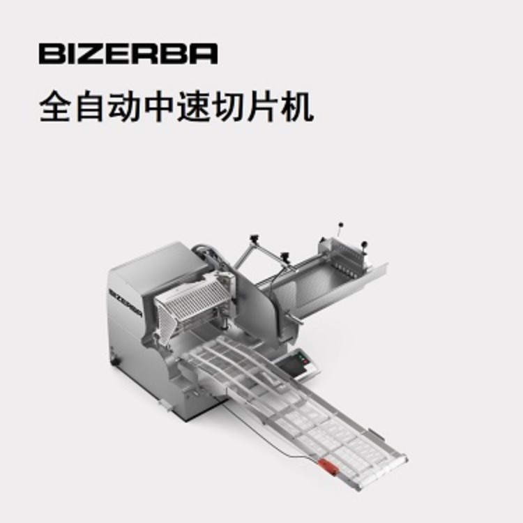 BIZERBA碧彩VSI T/TW全自动中速切片机