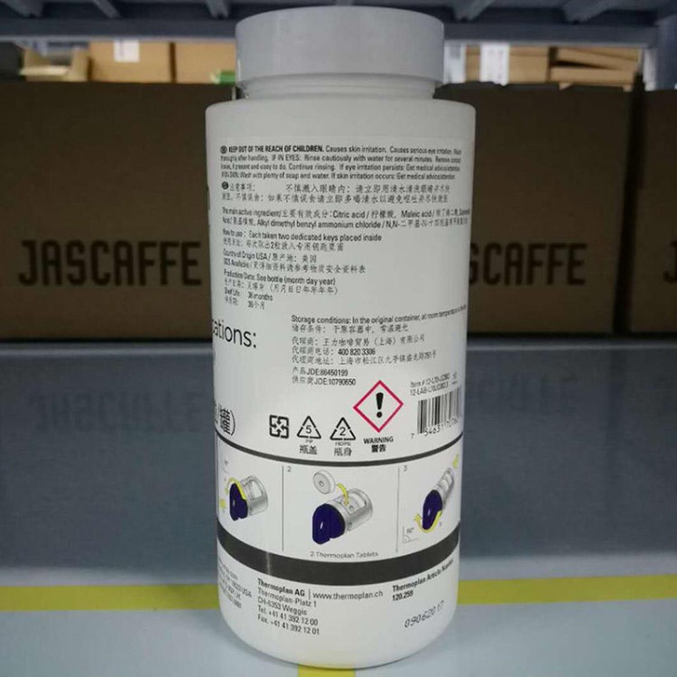 【运费到付】王力咖啡爵世牛奶系统清洗药片全自动咖啡机thermplan适用62粒/罐