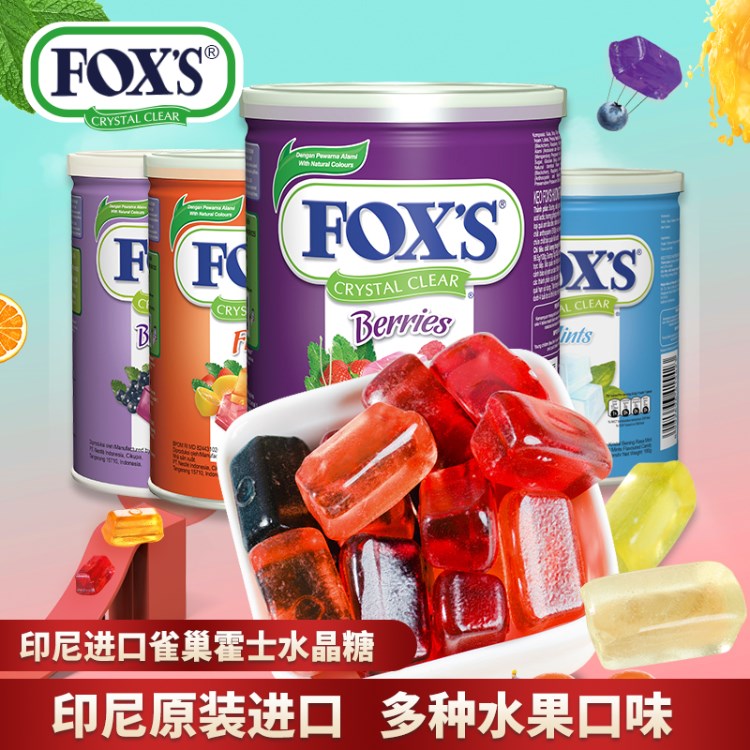 印尼进口霍士FOX`S水晶糖水果糖混合水果味进口硬糖什锦果汁糖果