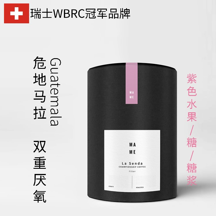瑞士MAME 精品咖啡豆 危地马拉