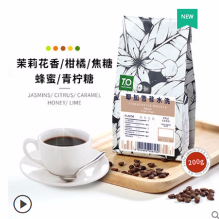 TO精品咖啡豆埃塞俄比亚耶加雪菲白水洗200g浅度烘培单品手冲咖啡
