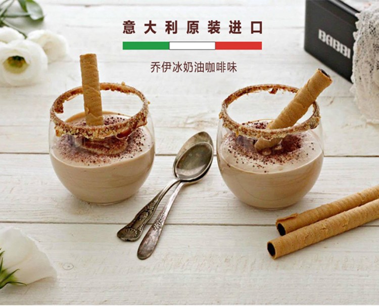 乔伊冰奶油咖啡味冰淇凌预拌粉