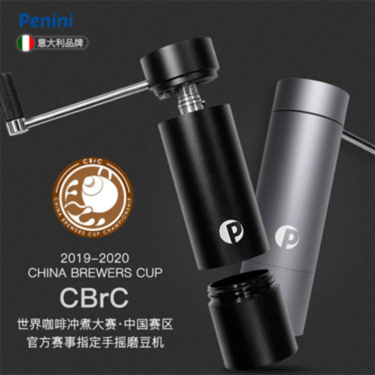 Penini EXR 外调版手摇磨 便携式手摇磨豆机