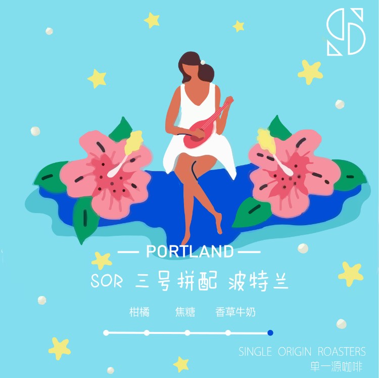 单一源浓郁拼配（波特兰）2磅