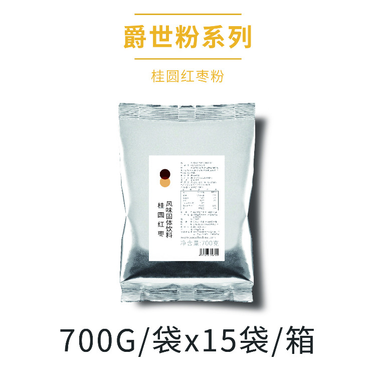 【运费到付】桂圆红枣粉/苦荞奶茶粉/杏仁露粉/养生黑珍谷物粉/青汁豆乳粉/黑豆芝麻粉/黑糖粉1KG/袋