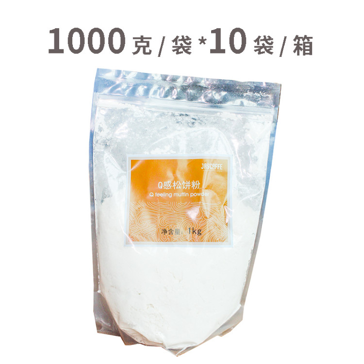 【运费到付】Q感松饼粉/硬脆松饼粉/蛋糕松饼粉1000克/袋