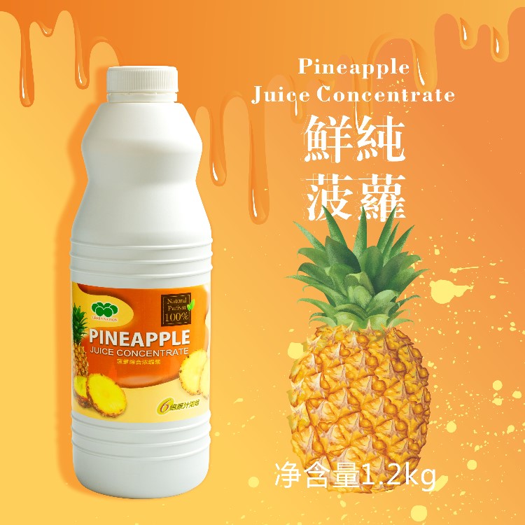 100%原汁绿盟鲜纯系列凤梨浓缩浆原料进口纯天然