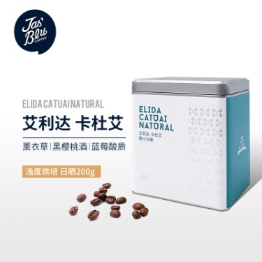 【运费到付】Jasblu咖啡熟豆 艾利达卡杜艾 Elida Catuai Natural