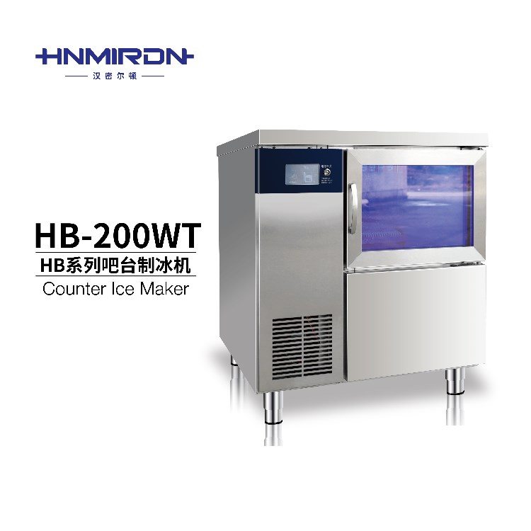 汉密尔顿蓝光吧台制冰机HB-200