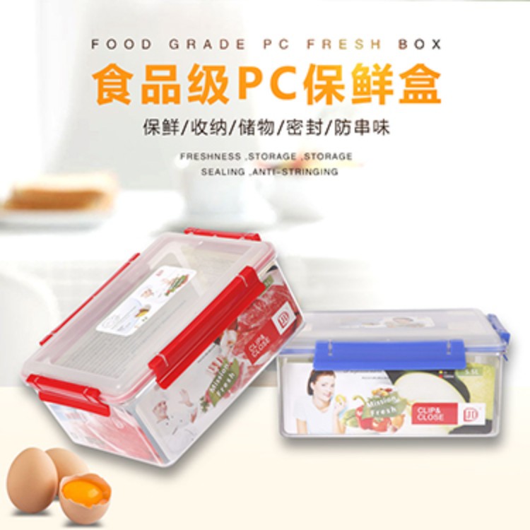 加厚四边扣食品保鲜盒塑料透明密封冷藏冷冻盒酒吧奶茶店设备