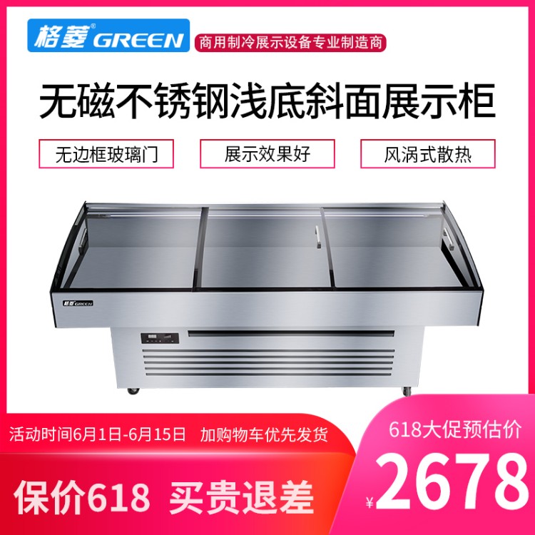 格菱斜口保鲜柜不锈钢点菜柜玻璃卧式冰柜商用定做冷藏冰台全铜管