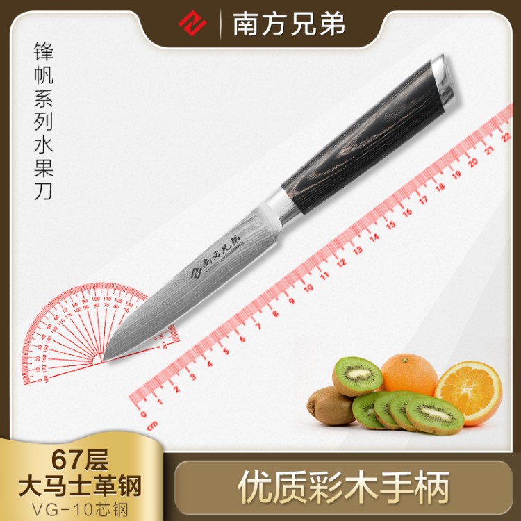 锋帆水果刀