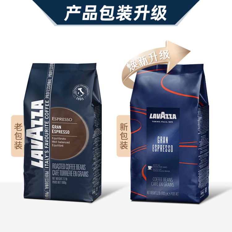 意大利进口 Lavazza 拉瓦萨意式特浓咖啡豆1kg*2袋装