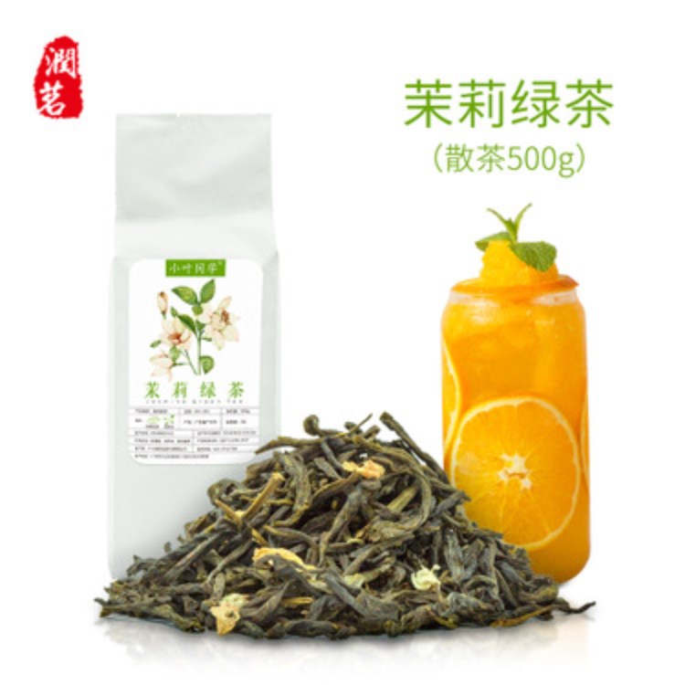 茉莉绿茶奶茶店专用原料茶 散装500g奶茶茶叶批发 绿茶茉莉花茶（500g）