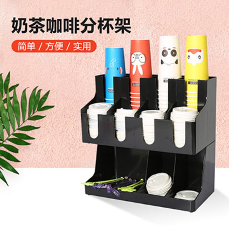 大洋楼一次性杯子取杯器 咖啡奶茶店纸杯架杯子收纳架杯架置物架