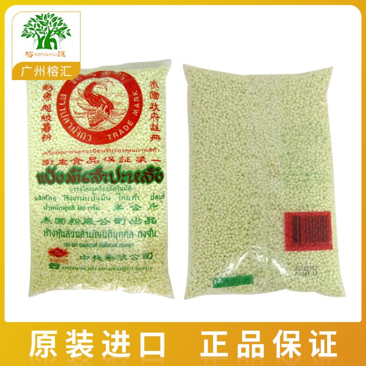 淘宝贸易鳄鱼绿西米 500g/袋 木薯粉丸 泰国进口 甜品 饮品 原料