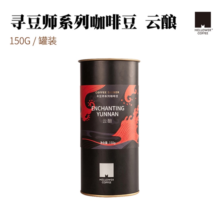麦隆咖啡寻豆师系列咖啡豆云南保山小粒咖啡豆云酿新鲜烘焙单品咖啡豆官方正品