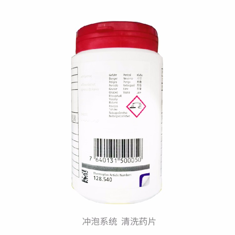 【运费到付】王力咖啡冲泡系统清洗药片B&W 31粒/罐(BW4c专用)