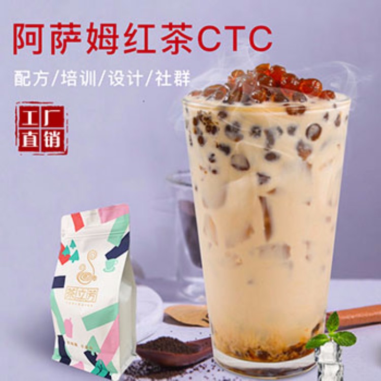 ctc阿萨姆红茶奶茶店专用 茶立芳茶叶散装红茶粉商用网红奶茶饮品自制DIY