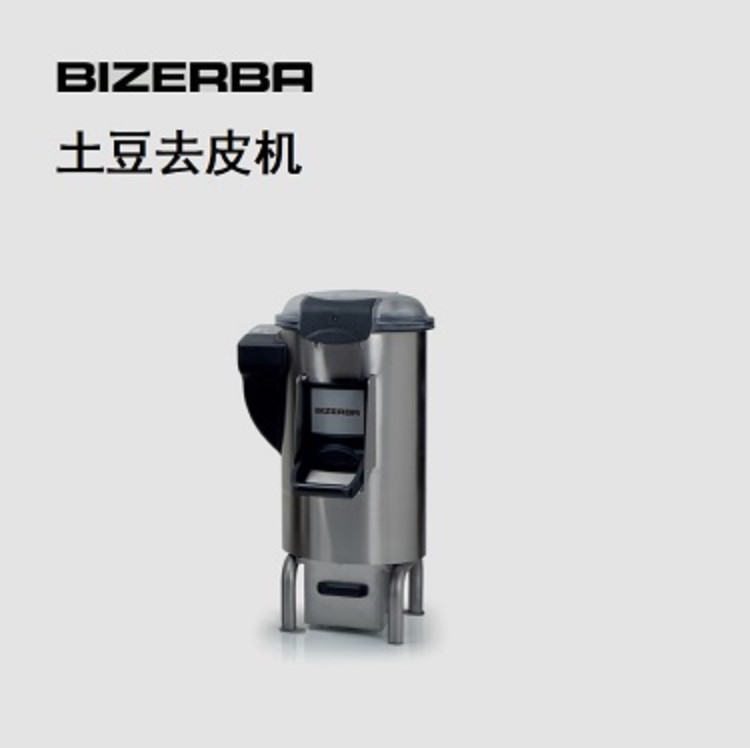 BIZERBA碧彩PA 06土豆去皮机