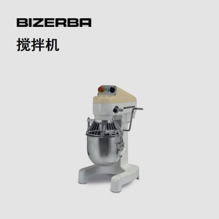 BIZERBA碧彩MA 10搅拌机