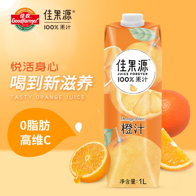 佳果源 橙汁 果汁饮料 100%纯复合混合果蔬汁 轻断食 1L