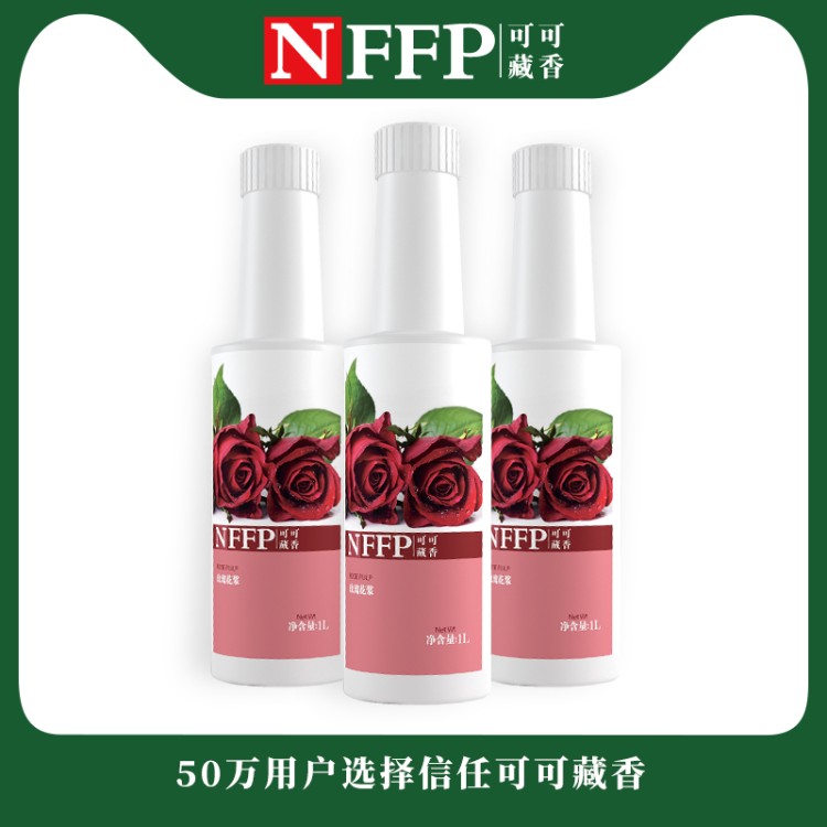 可可藏香玫瑰原浆浓缩果汁果浆1L玫瑰汁果味浓浆饮料奶茶店原料
