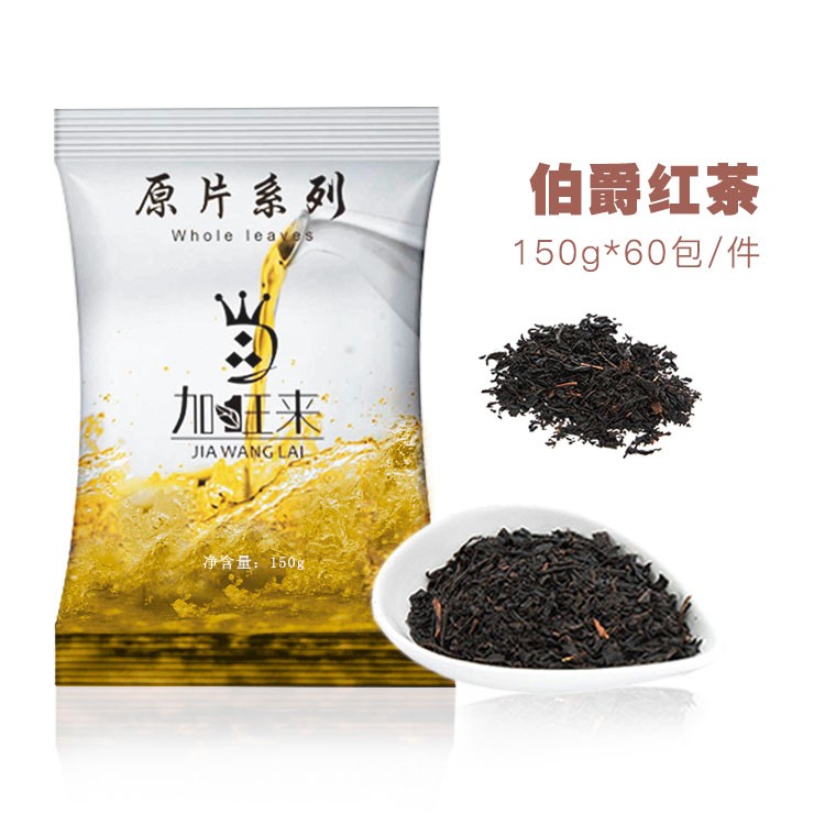 伯爵红茶