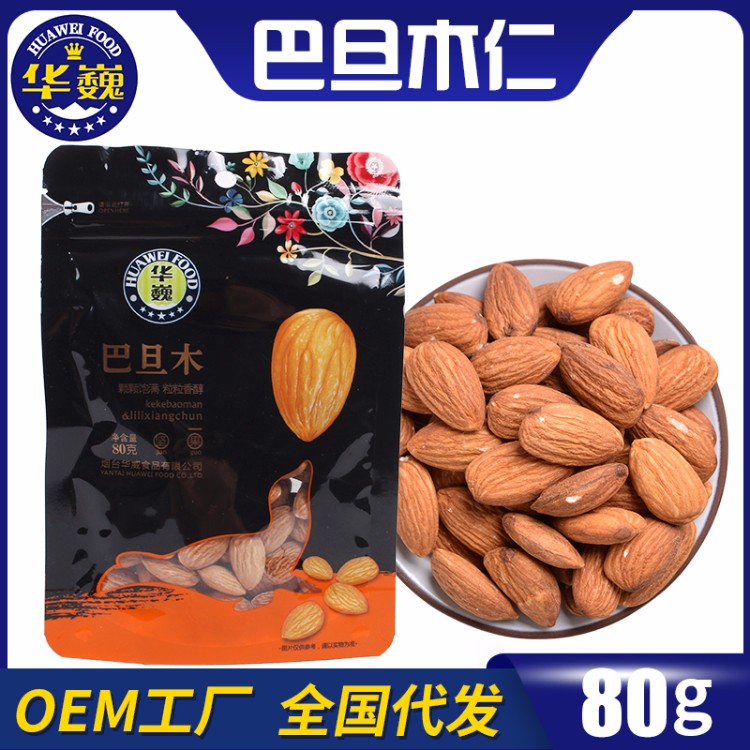 80g巴旦木
