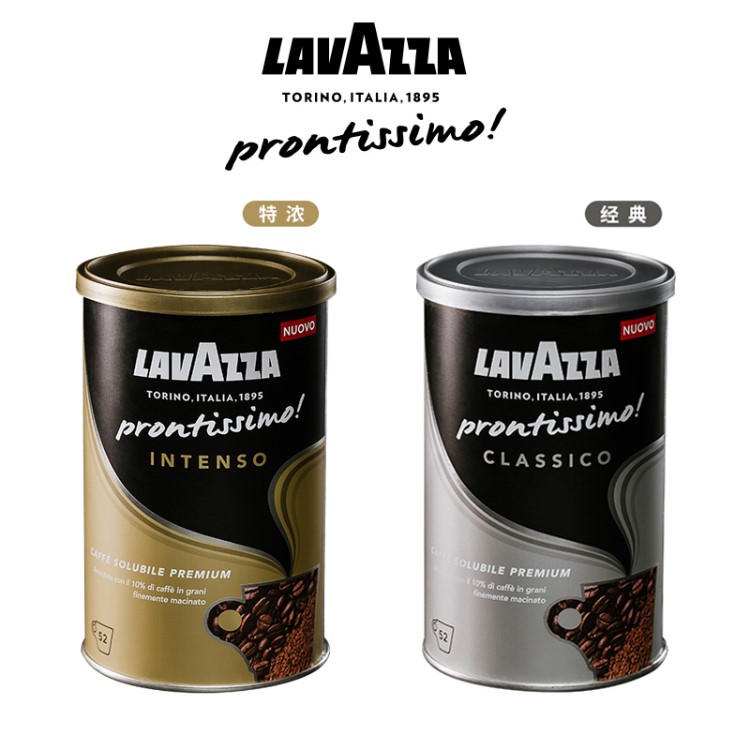 LAVAZZA 拉瓦萨意大利原装进口微研磨冻干速溶黑咖啡粉95g罐装