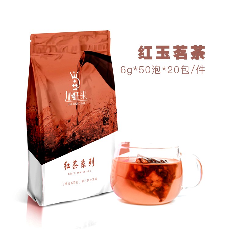 红玉茗茶