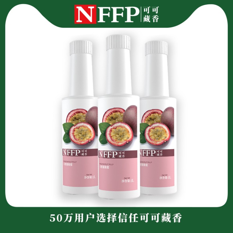 可可藏香百香果浓缩果汁果浆1L百香果双响炮果味浓浆饮料奶茶原料