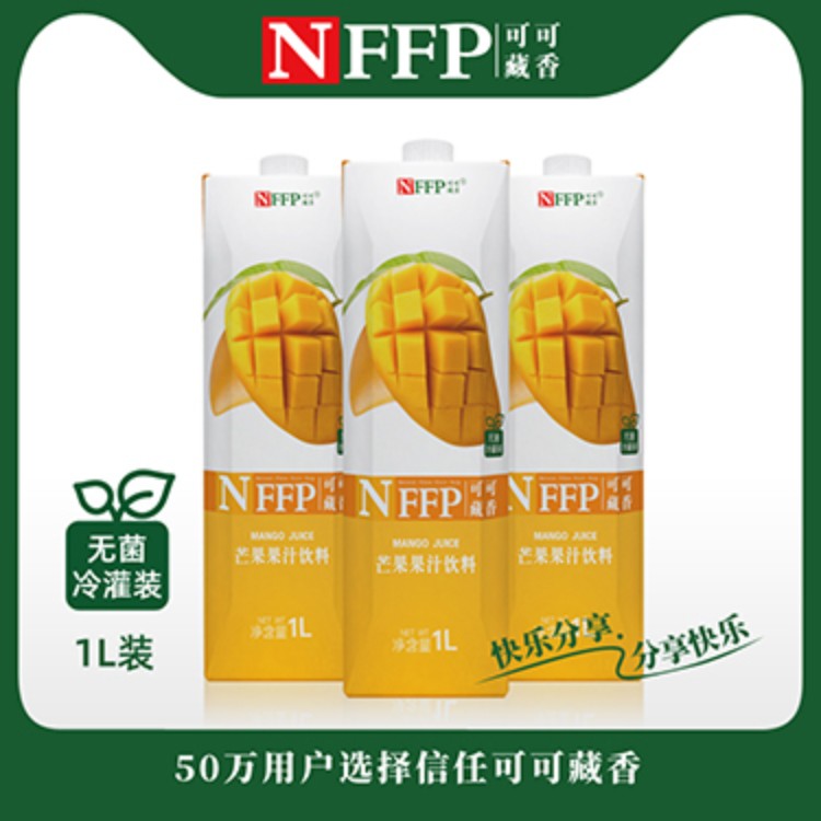 可可藏香热带芒果果汁1L家庭分享装餐饮待客休闲饮品大瓶饮料