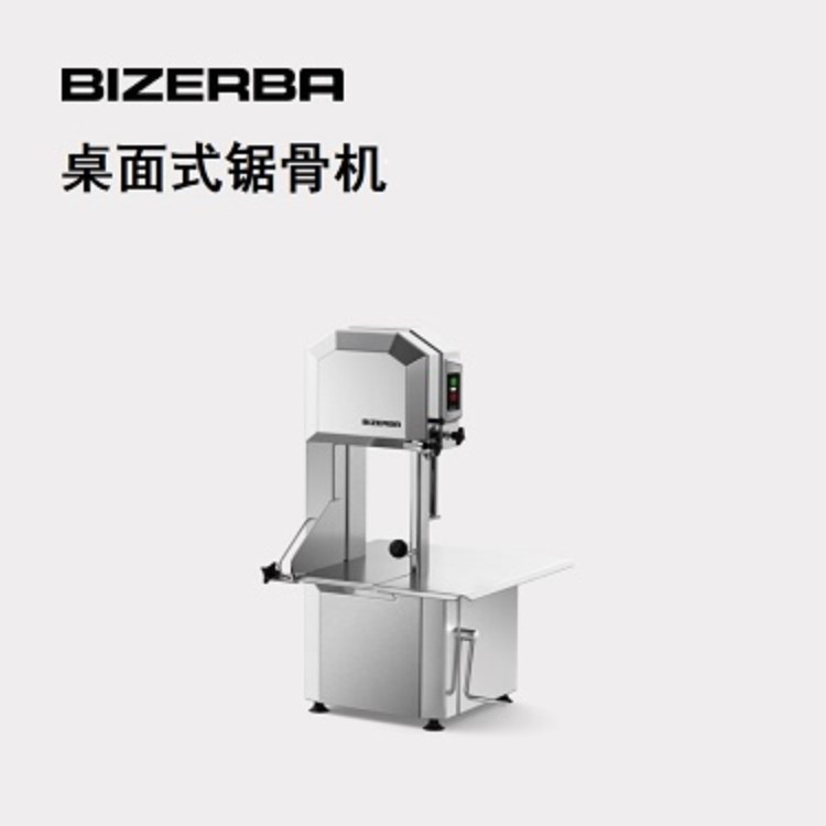 BIZERBA碧彩FK 23桌面式锯骨机