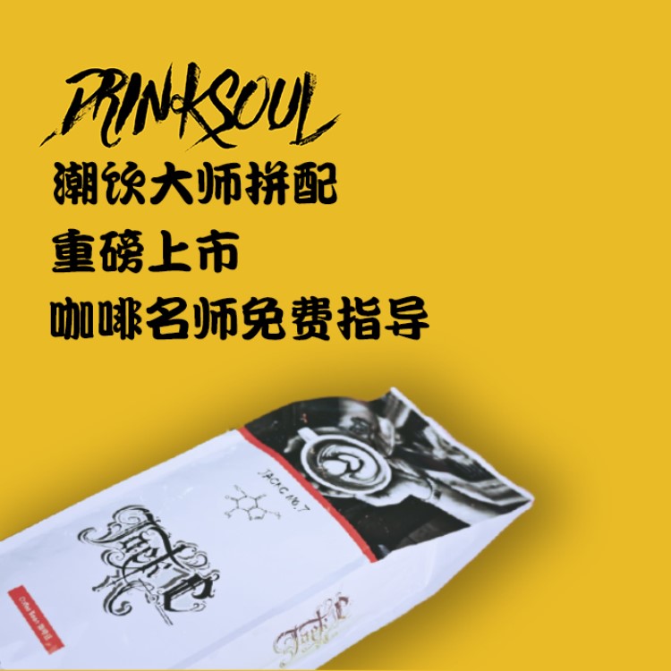 JackC咖啡豆中度烘焙香醇优选意式浓缩拿铁美式ins风店可代您磨粉