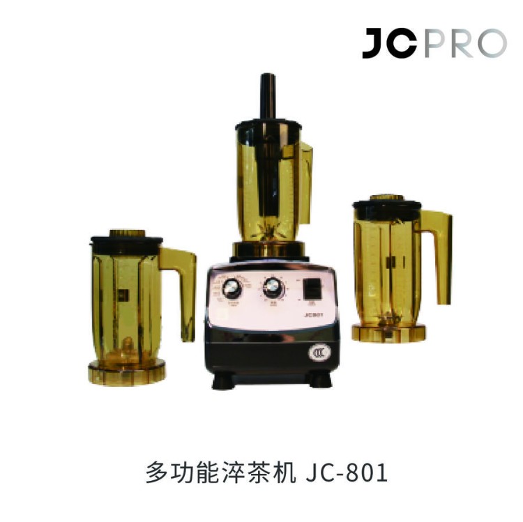 【运费到付】多功能淬茶机 JC-801（3p）