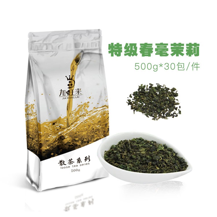 特级春毫茉莉