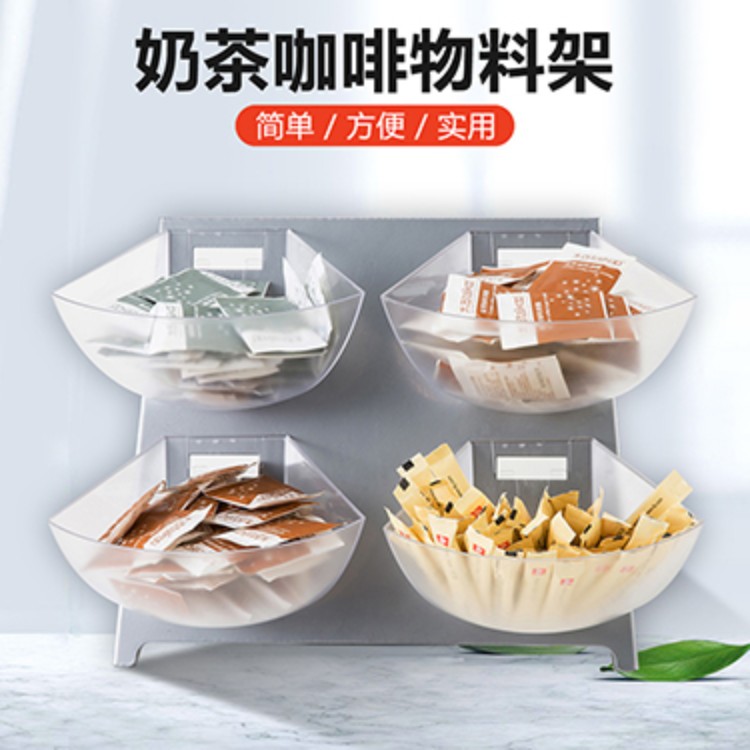 多功能轻奢糖包架咖啡饮品奶茶店创意调味料多层置物架便捷耐用