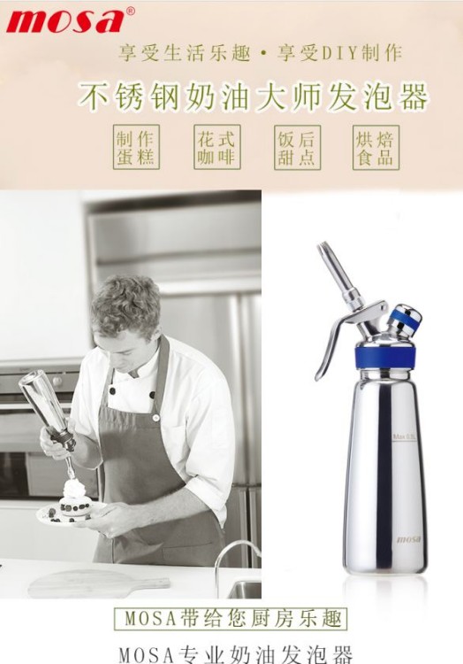 0.5L不锈钢奶油大师发泡器