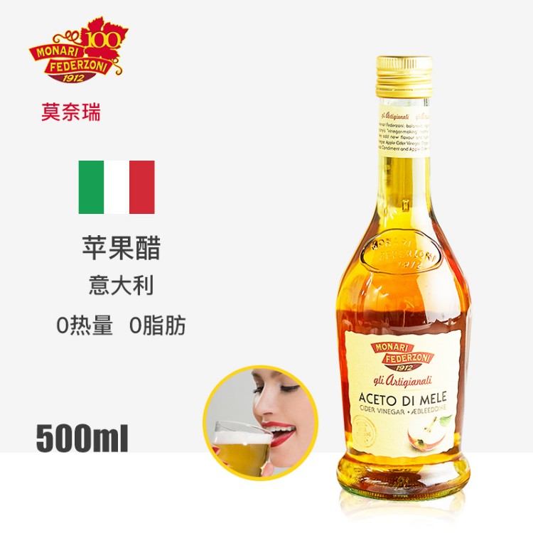 莫奈瑞苹果醋500ml